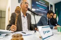 برگزاری حراج شمش طلا در ۱۳ اردیبهشت