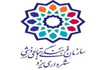 ارتقای فرهنگ همسایه داری و آپارتمان نشینی هدف جشنواره رسم همسایگی