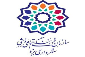 جشنواره اجتماعی نه به اعتیاد در سومین مرحله خود، آغاز به کار کرد