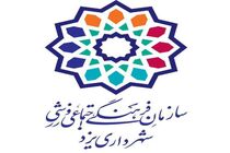 آغاز برنامه‌های فرهنگی هفته دیابت در استان یزد