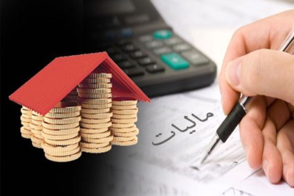 تسلیم اظهارنامه مالیاتی