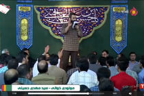 چرا صدا و سیما جلوی بازپخش اهانت مداح موهن را نمی گیرد؟/آیا تلویبیون هم محکوم خواهد شد؟