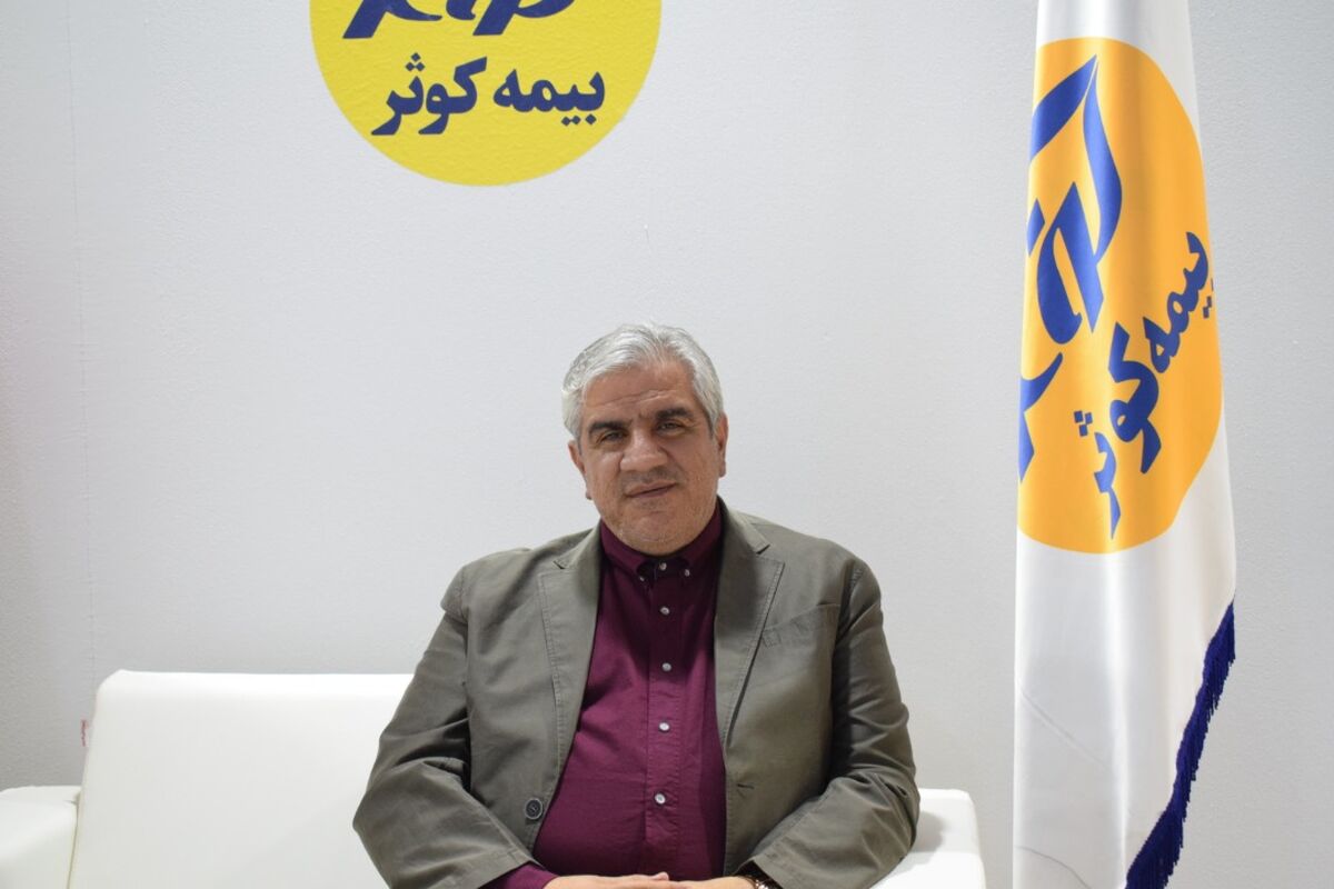 بیمه کوثر