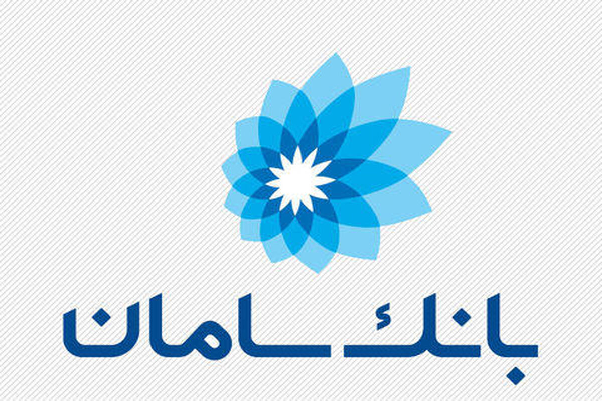 بانک سامان