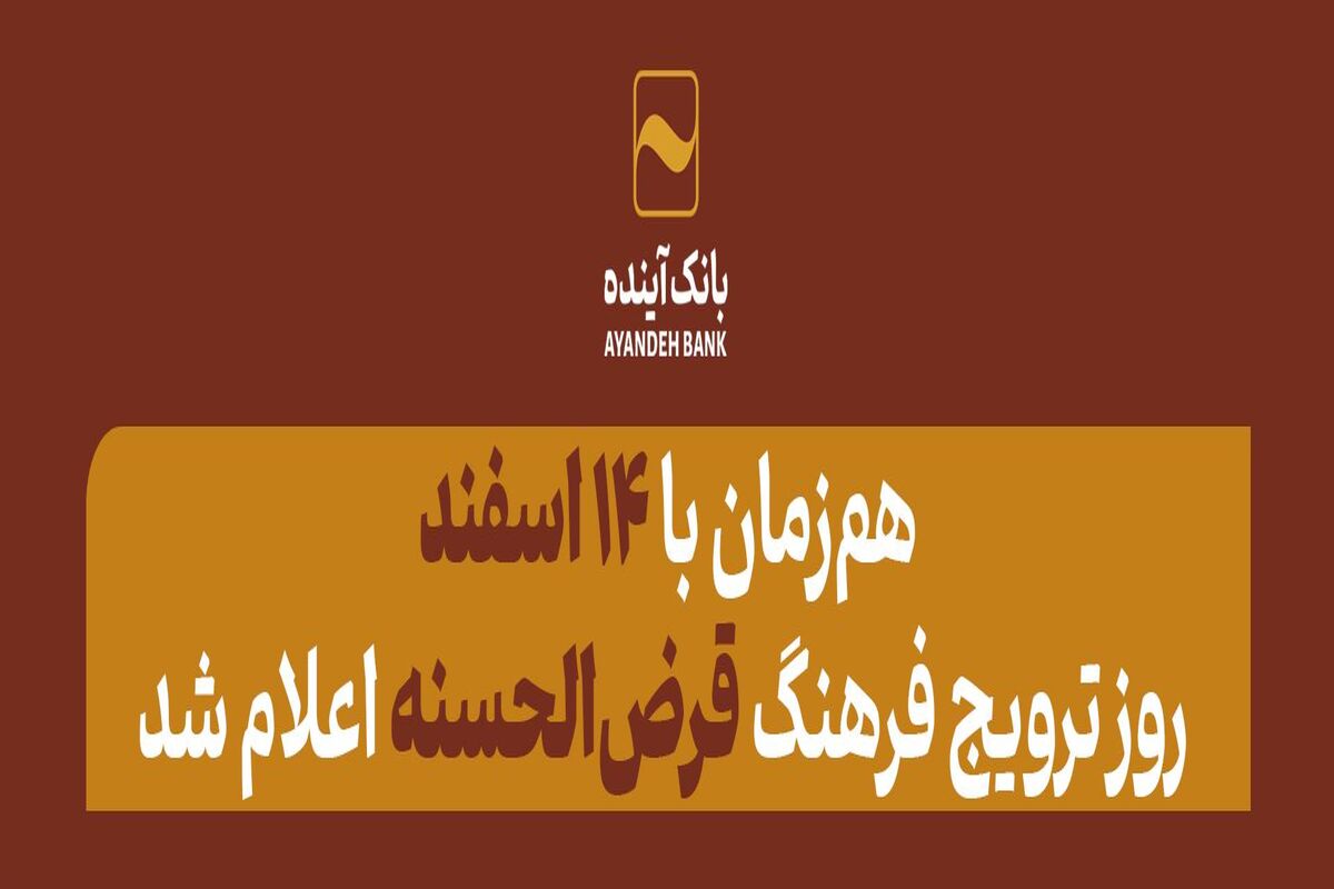 آیندهه
