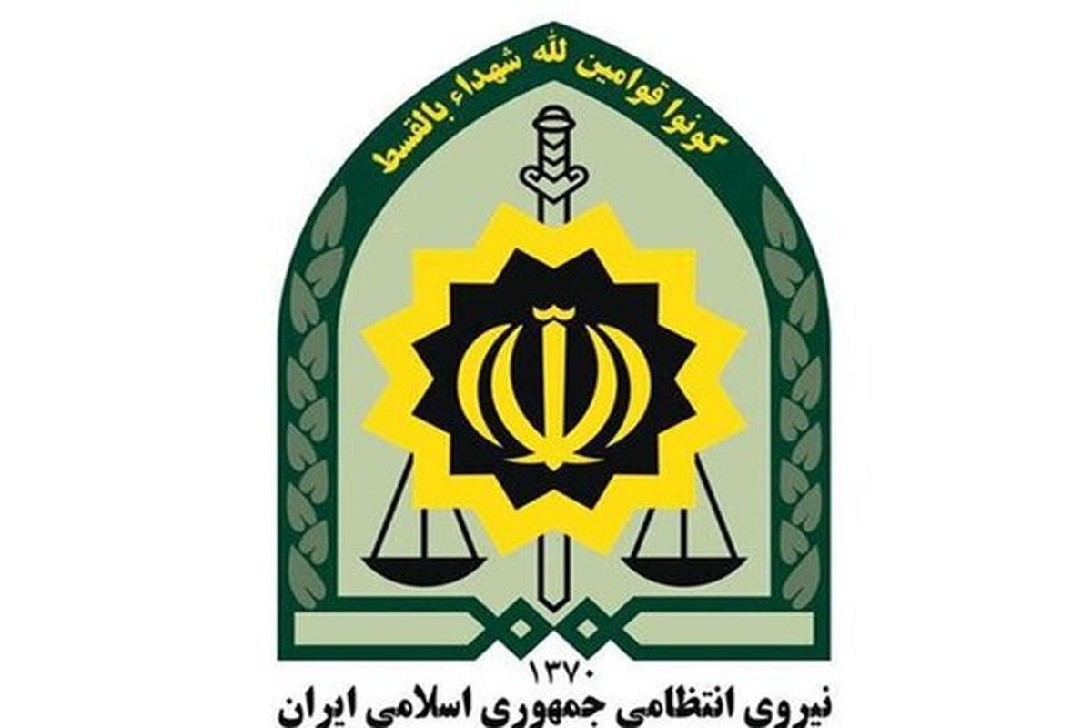 نیروی انتظامی