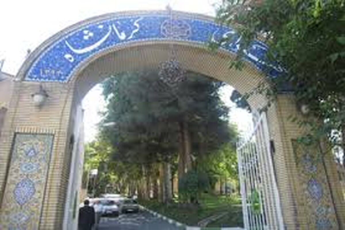 شهرداری کرمانشاه