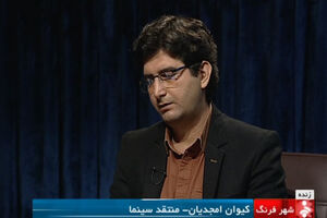 امجدیان: جریان متنفذ سینمایی دهه ۶۰ برای جشنواره حاشیه‌ساز شد 