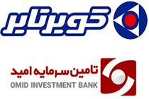 درج اوراق صکوک مرابحه شرکت کویر تایر با نماد "صکویر۶۱۲" در بورس تهران