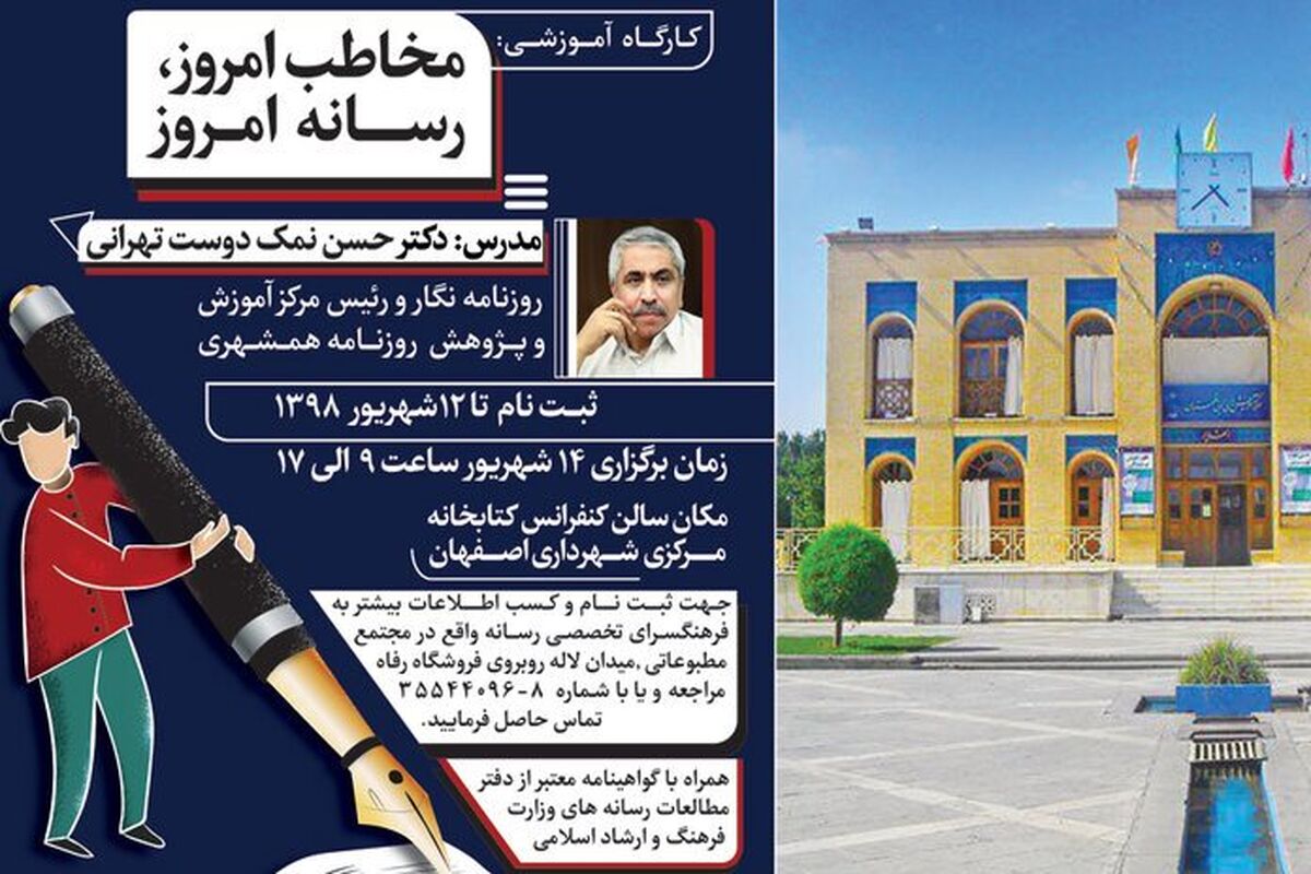 رسانه امروز