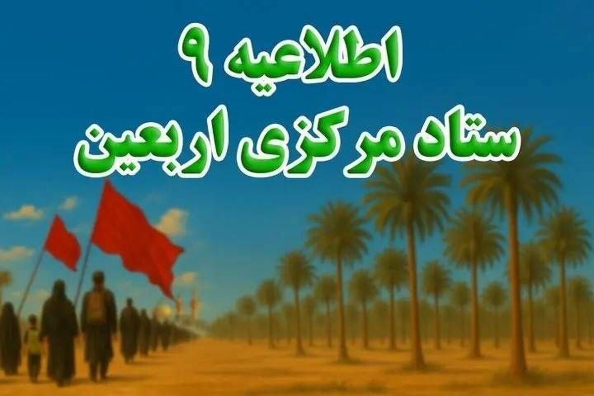 اطلاعیه