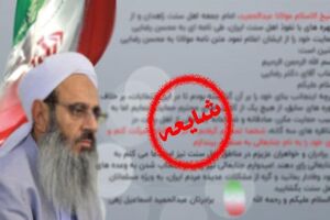 اعلام حمایت مولوی عبدالحمید از برخی کاندیداهای انتخاباتی تکذیب شد