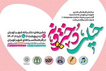 جشن‌های «خیلی دخترونه» در فرهنگسراهای پایتخت