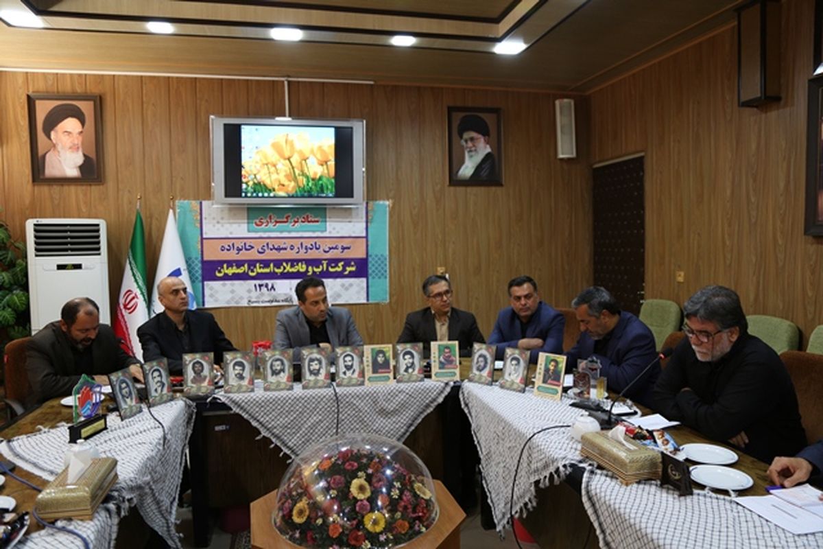 یادواره شهدا