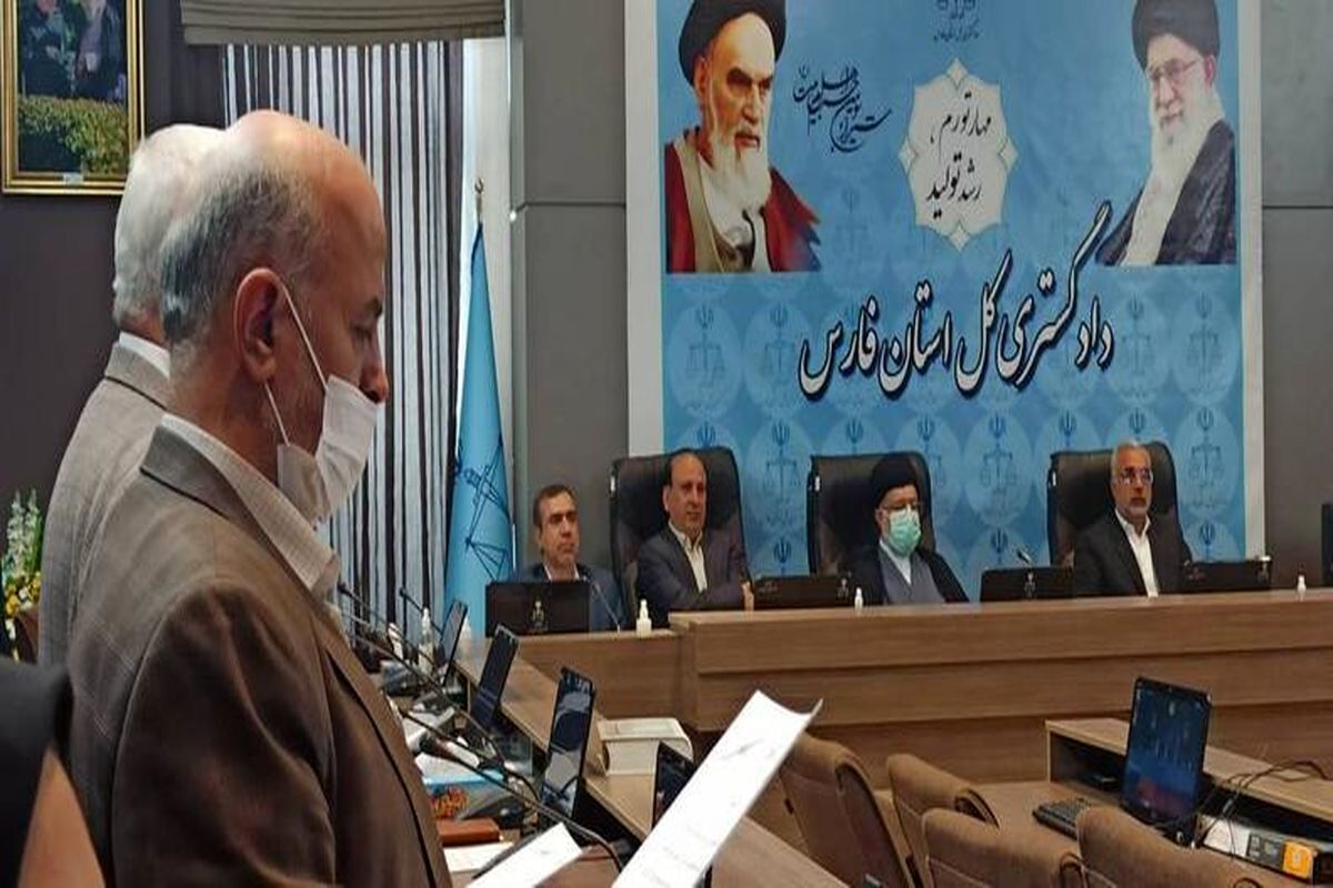 دادگستری فارس