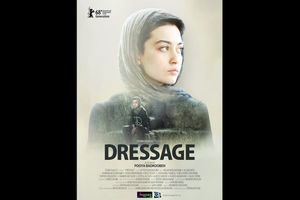 پوستر فیلم درساژ