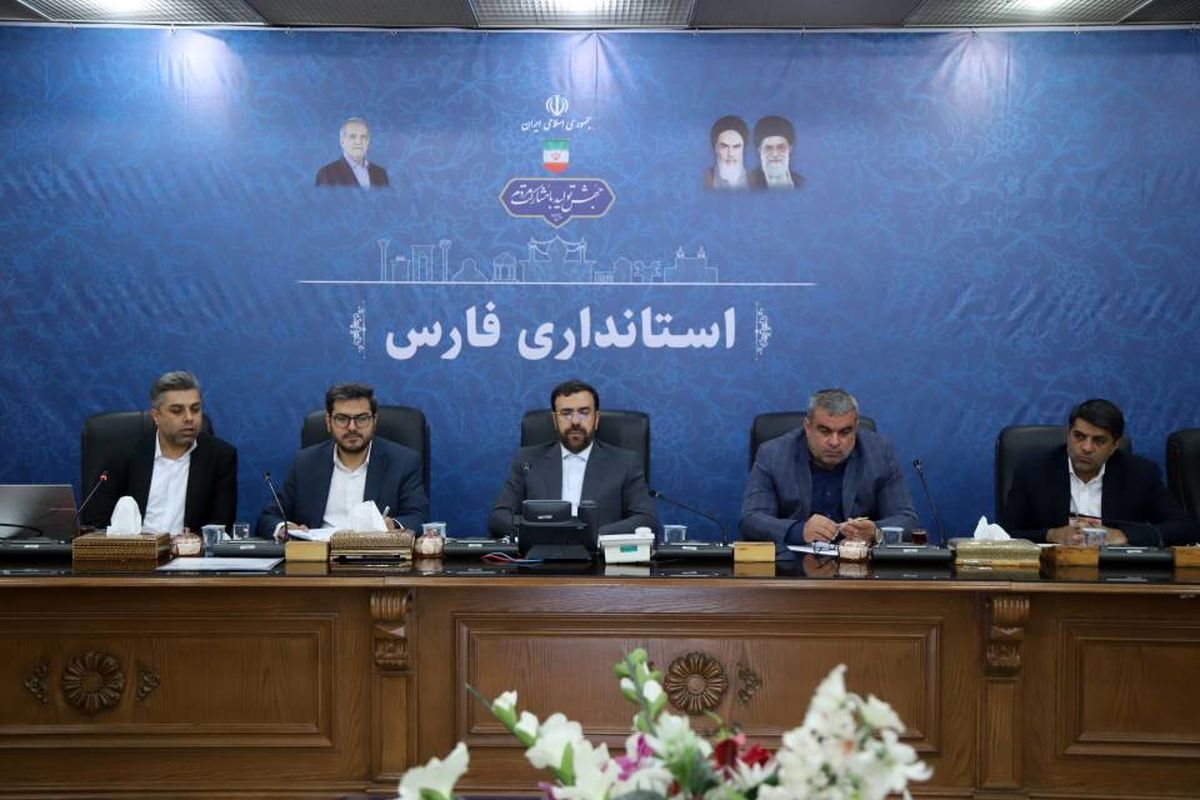 استانداری فارس 