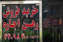 قراردادهای سه‌ساله اجاره به شرط ثبات، از مالیات ۱۰۰٪ معاف شدند