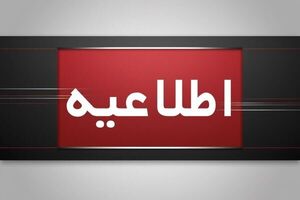 اطلاعیه اعلام تعویق زمان ثبت‌نام آزمون‌های سمپاد و ‌مدارس نمونه دولتی سال ۱۴۰۵