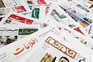 ​استقبال از رسانه های منتقد و پرسشگر