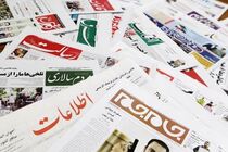 انتخابات نماینده مدیران مسئول برای بیستمین دوره هیات نظارت برگزار شد