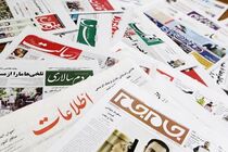 انتخابات نماینده مدیران مسئول برای بیستمین دوره هیات نظارت برگزار شد