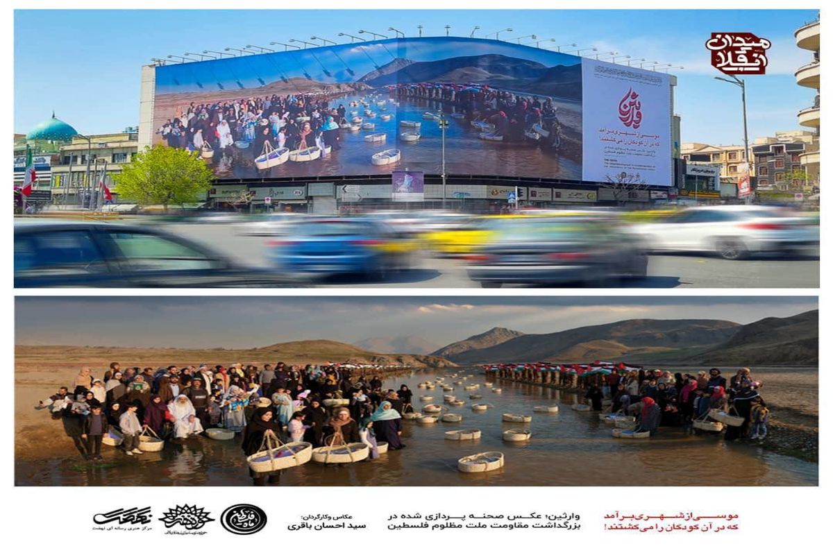 دیوارنگاره میدان انقلاب