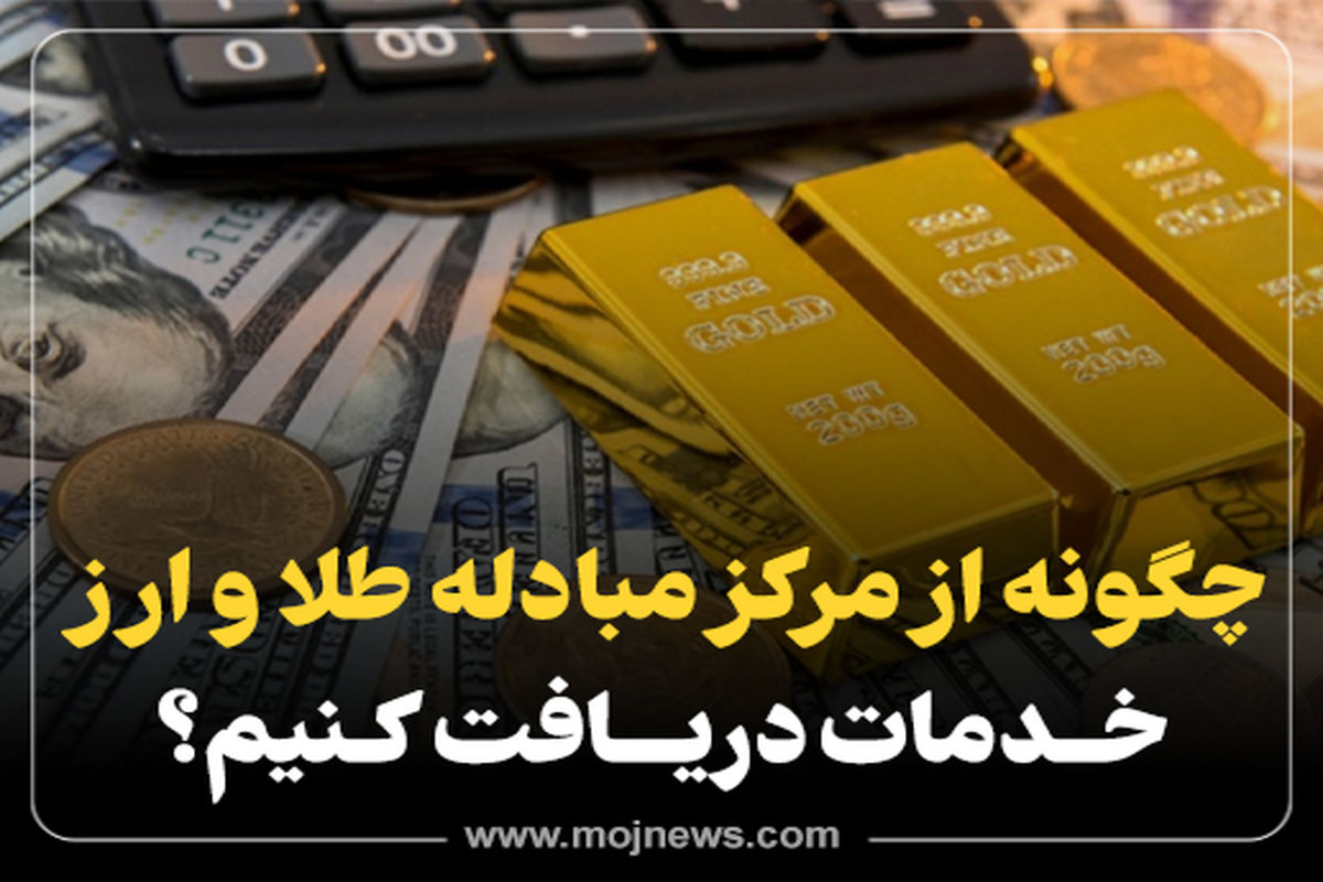 کاور بازار طلا و ارز copy