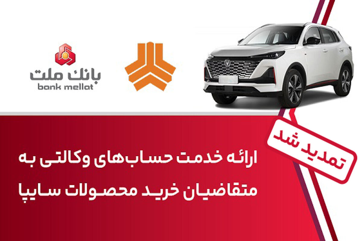 بانک ملت
