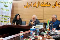دستیابی به تولید محصولات ارگانیک یکی از مهمترین اهداف سازمان منطقه آزاد انزلی