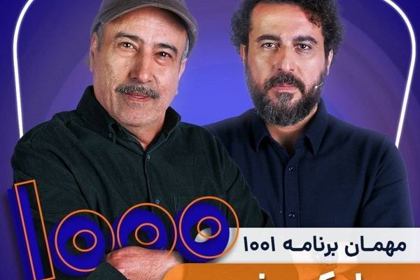 جناب‌خان و محسن کیایی از سیامک صفری میزبانی متفاوتی خواهند داشت