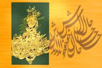 ترویج فرهنگ یاریگری و حمایتگری در کمیته امداد 
