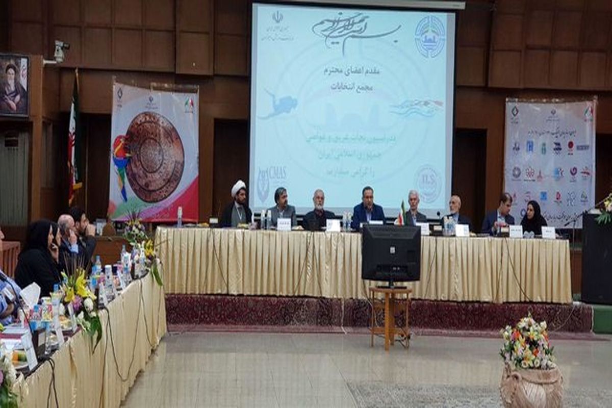 مجمع انتخاباتی ریاست فدراسیون نجات غریق