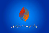 ابلاغ ساختار جدید سازمانی بنیاد شعر و ادبیات داستانی