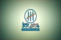 برنامه «چوب خط» از چالش فیش حقوقی می گوید