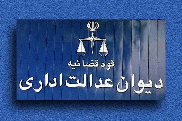 دیوان عدالت اداری شکایت علیه ستاد ساماندهی فضای مجازی را رد کرد