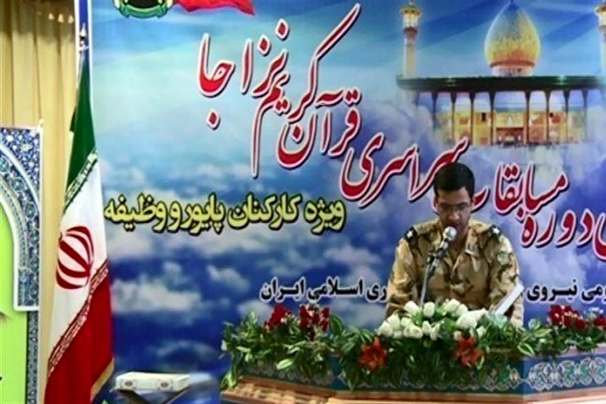 اصفهان- سی و هشتمین مسابقات نزاجا