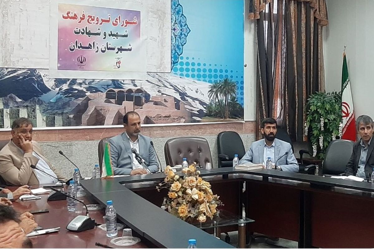 فرهنک شهادت