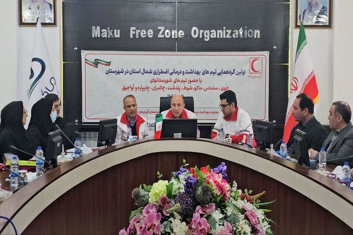 منطقه آزاد ماکو