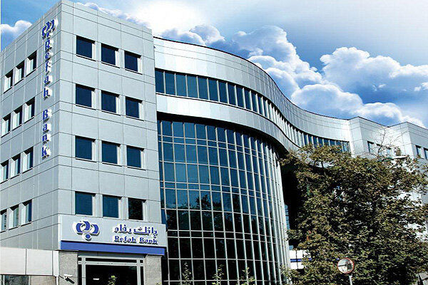 مزایده سراسری املاک مازاد بانک رفاه کارگران در حال برگزاری است