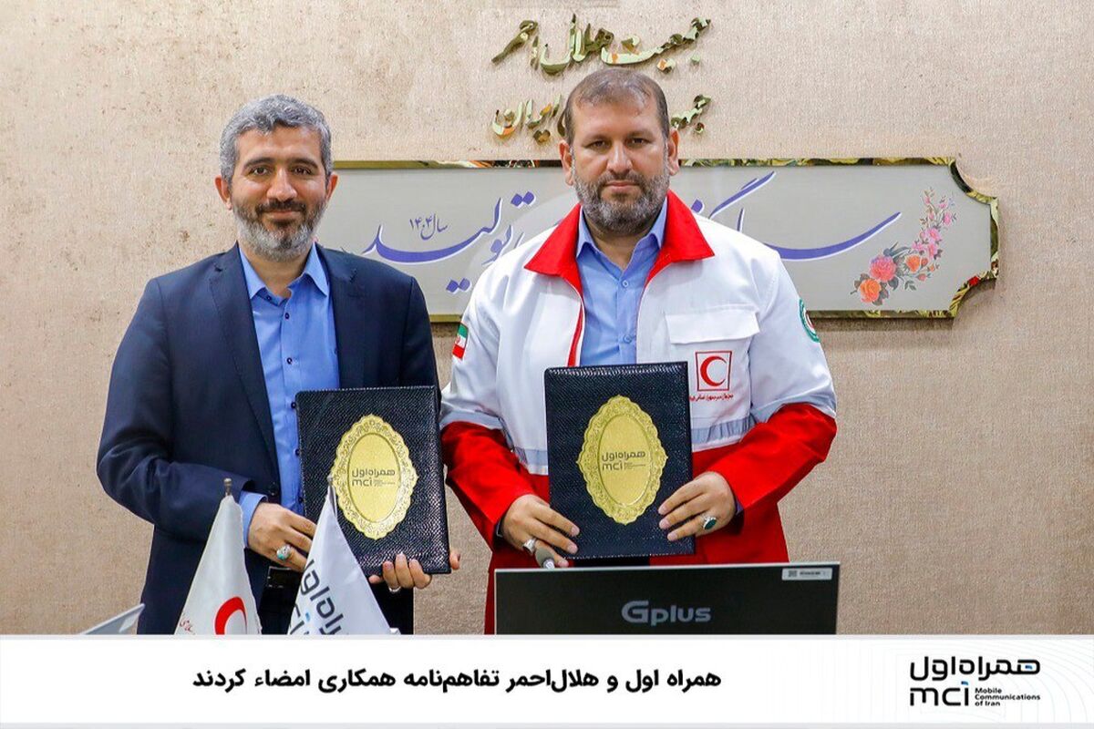 همراه اول