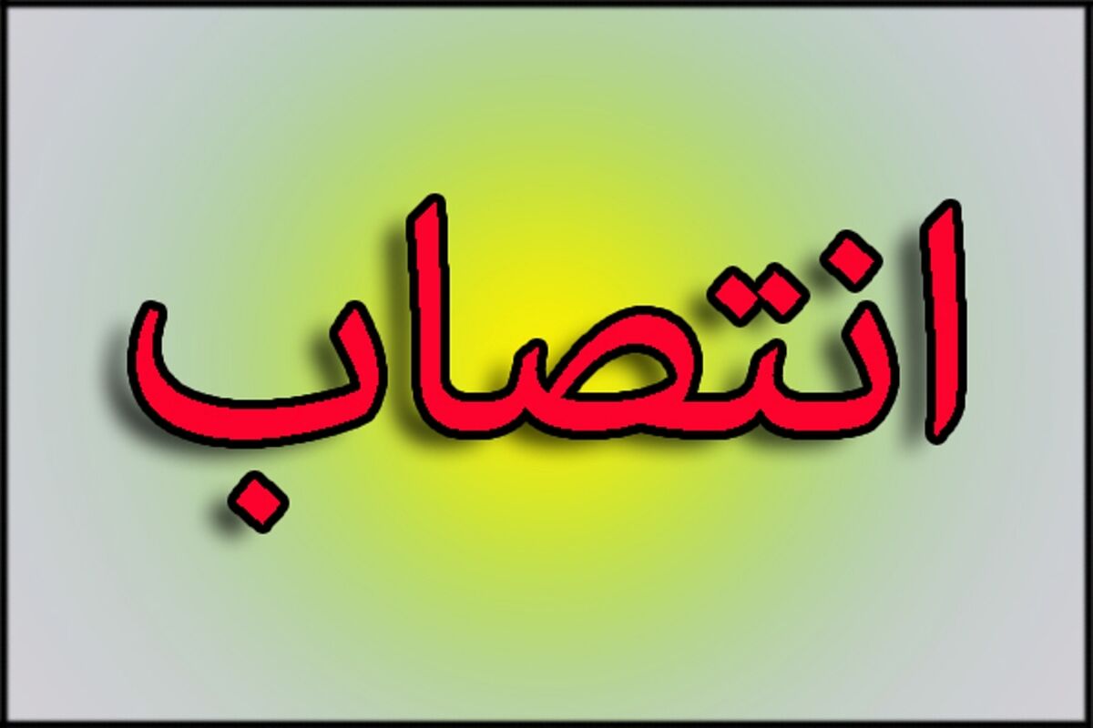 انتصاب