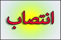 انتصاب معاون برنامه‌ریزی و هماهنگی امور عمرانی فرماندار فومن 