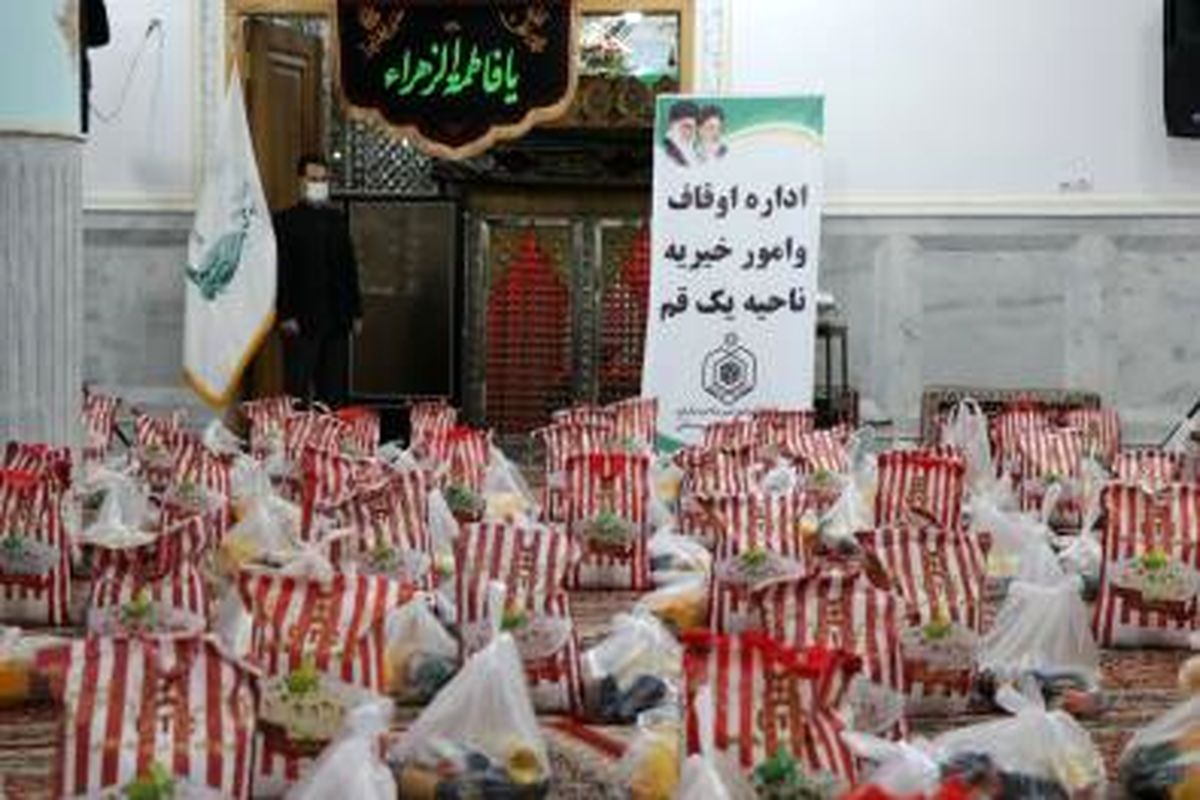 اداره اوقاف