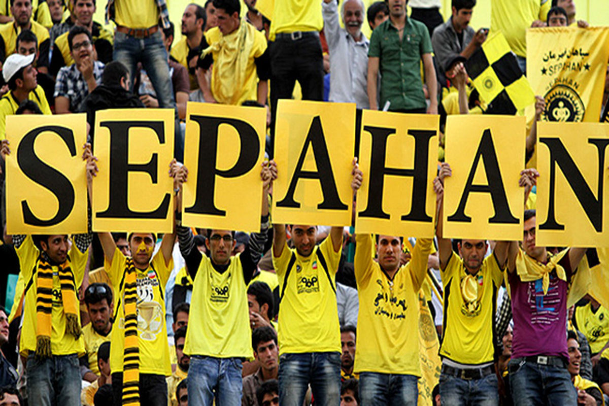 اصفهان- تیم سپاهان