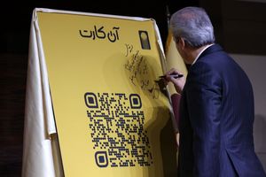 آیین رونمایی از «آن‌کارت»؛ کارت‌هدیه بانک آینده با واقعیت‌افزوده برگزارشد
