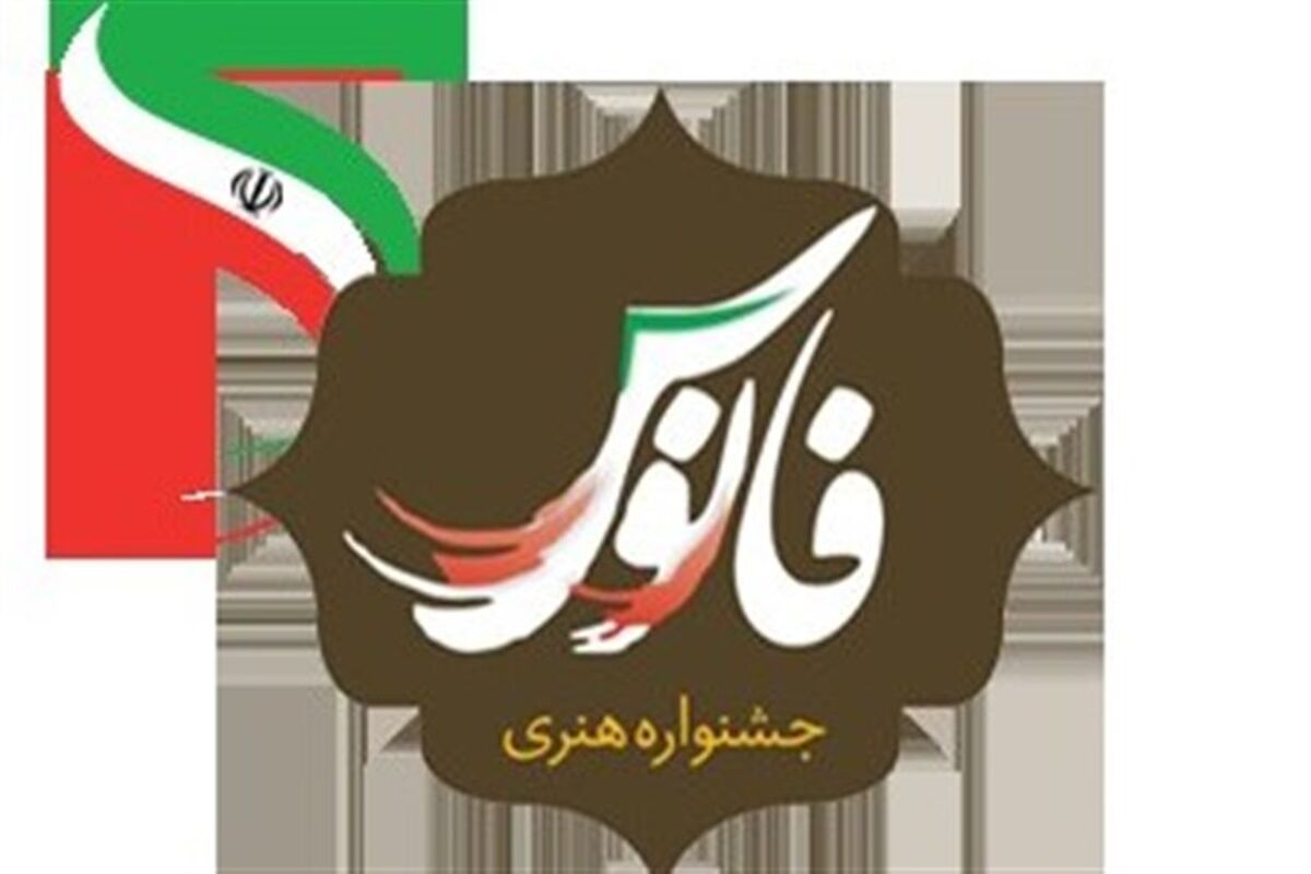 جشنواره فانوس