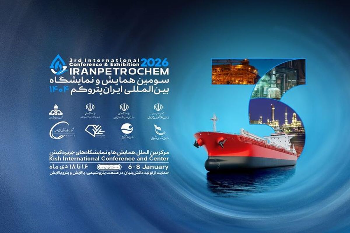 پتروشیمی خلیج فارس