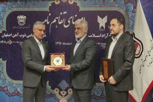 مبادله تفاهم نامه همکاری های علمی و پژوهشی مابین دانشگاه‌ آزاد اسلامی و شرکت ذوب آهن اصفهان