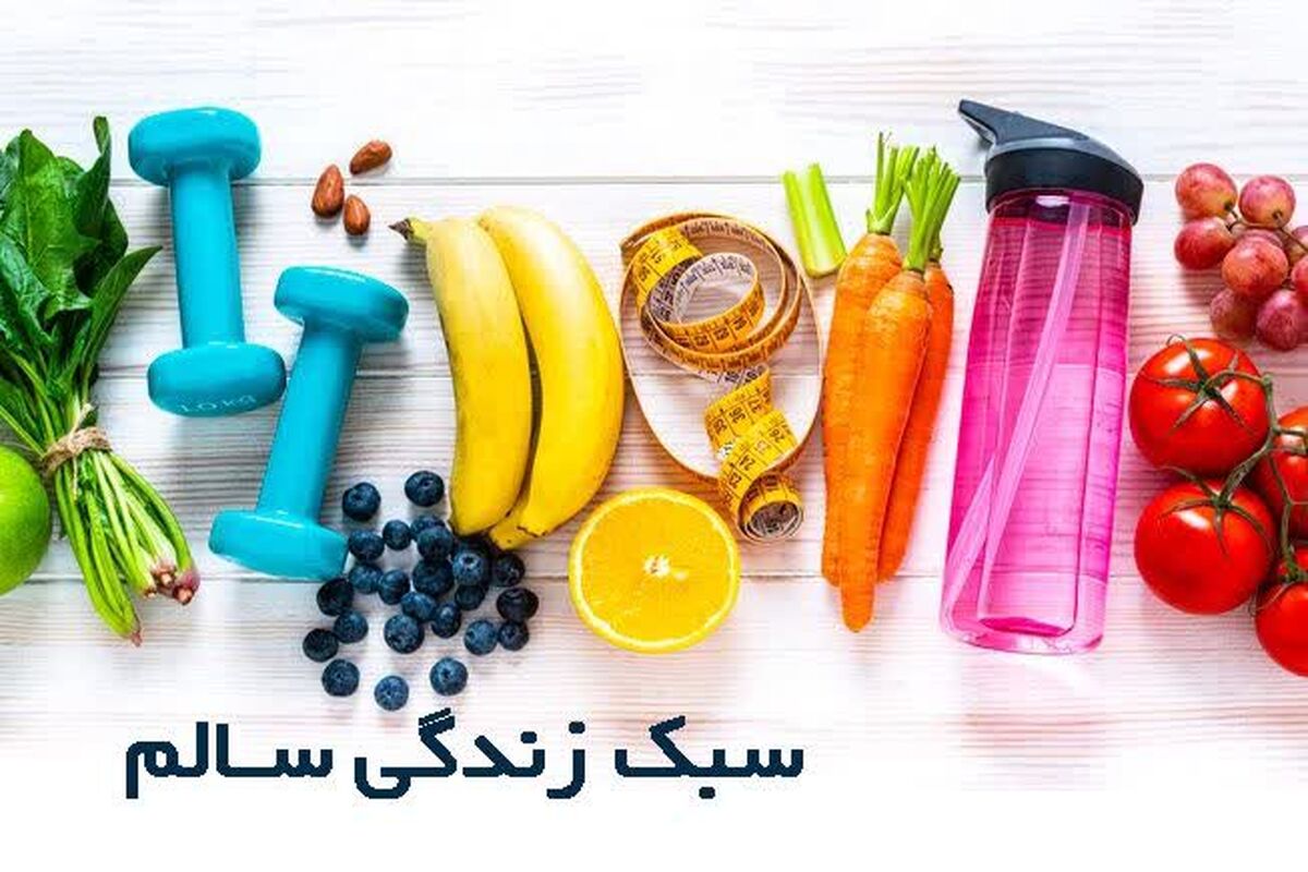 تغذیه سالم 